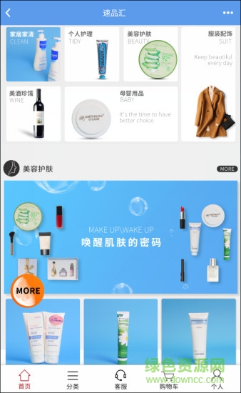 速品匯app 速品匯app