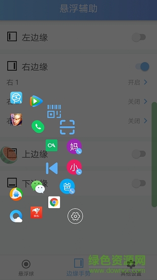 懸浮輔助app下載