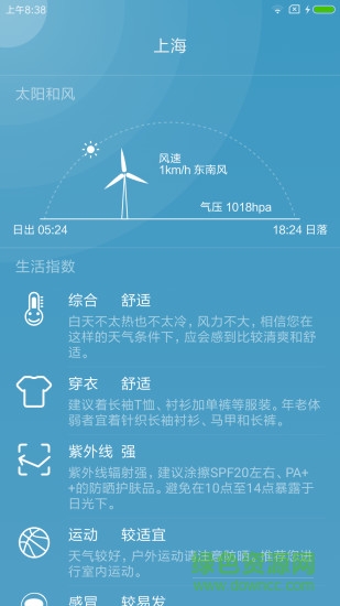 掌上天氣預(yù)報客戶端