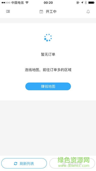二郎腿騎手版 v0.0.11 安卓版 0