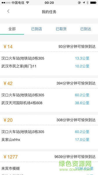 二郎腿騎手版 v0.0.11 安卓版 1