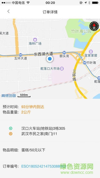 二郎腿騎手版 二郎腿騎手版app