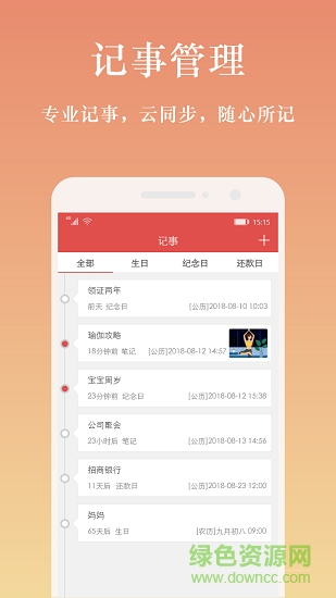 萬年歷日歷黃歷農(nóng)歷 v7.1.9 官方安卓版 1