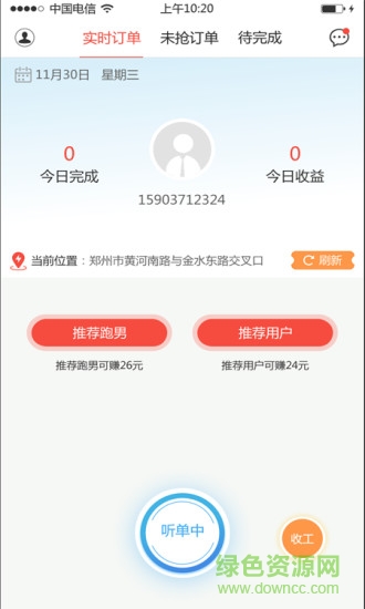 閃電飛俠app 閃電飛俠