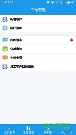 簡易通app v1.0.9 安卓版 0