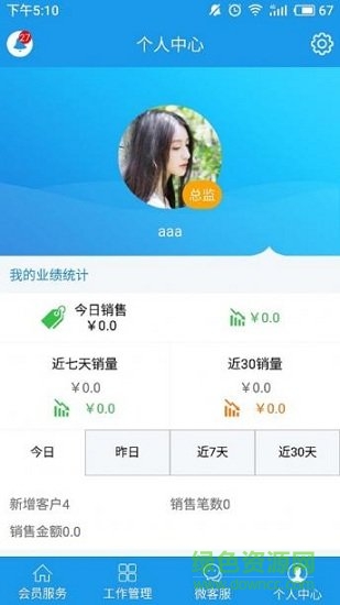 簡易通app下載