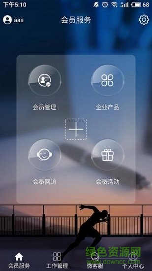 簡易通app v1.0.9 安卓版 2