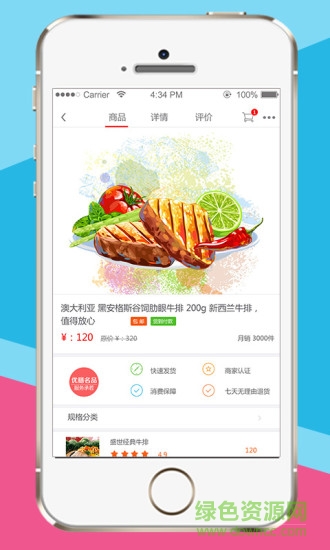 優(yōu)膳名品 v1.0.0.38 安卓版 0