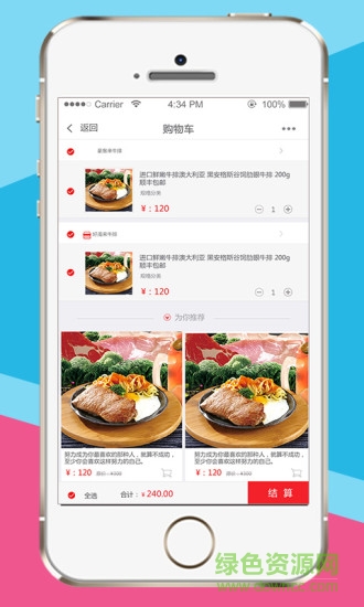 優(yōu)膳名品 v1.0.0.38 安卓版 1