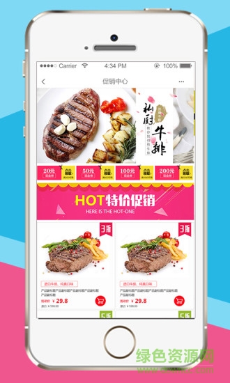 優(yōu)膳名品app