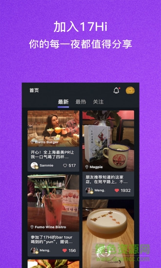 17 hi手機版 v2.6 安卓版 2