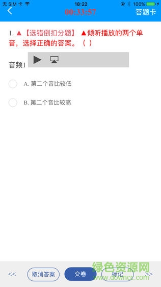 術(shù)科考試app