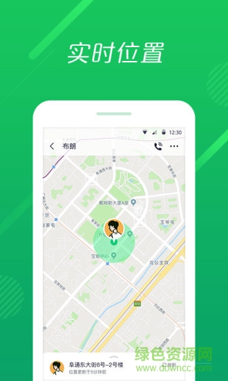 到哪啦軟件 v2.0.5 安卓版 1