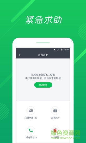 到哪啦軟件 v2.0.5 安卓版 3
