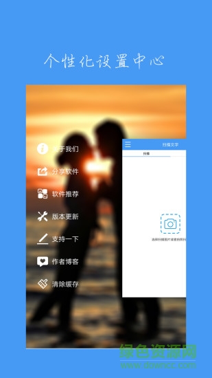 掃描文字手機軟件 v3.0.0 安卓版 1