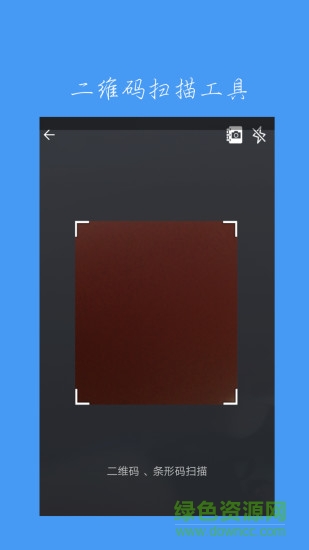 掃描文字手機軟件 v3.0.0 安卓版 3