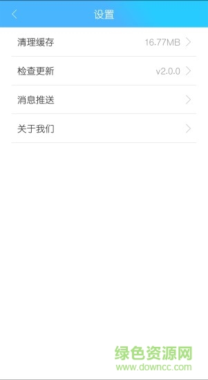 甘肅一卡通萬(wàn)支付 v2.2.1 安卓版 3