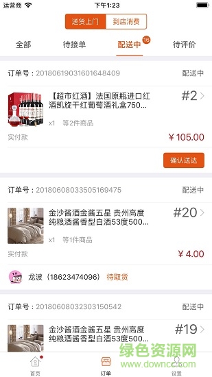 火星來啦商家版手機(jī)版
