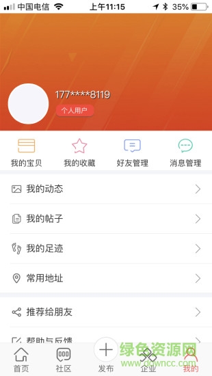 三岔口消防安卓版 三岔口消防app