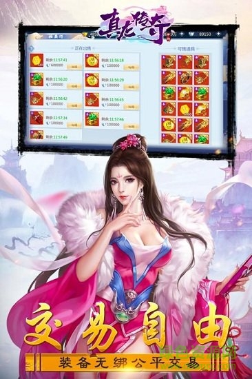 真龍傳奇九游版 v1.0.0 安卓版 0