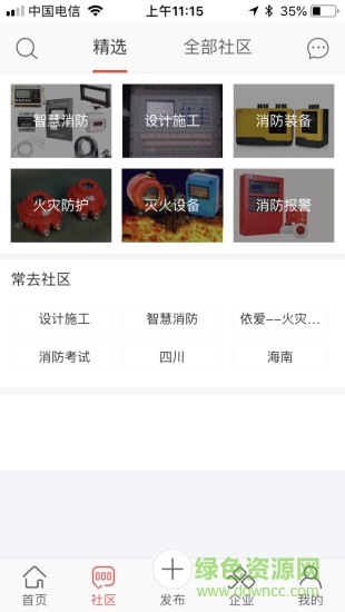 三岔口消防 v1.0.9 安卓版 0