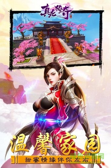 陳小春代言真龍傳奇 v1.0.0 安卓版 1