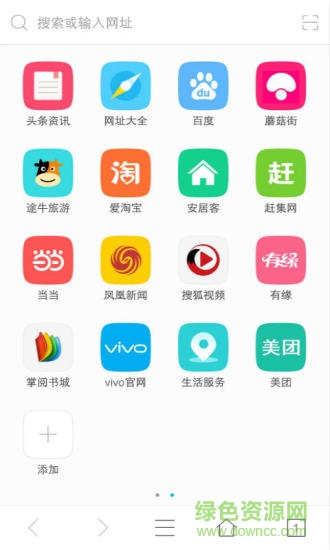 vivo瀏覽器