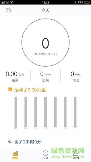 fithr app下載