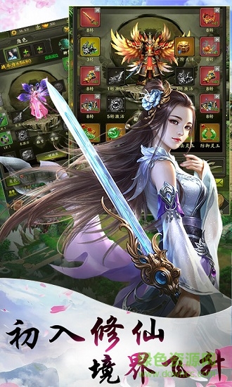 乾坤天地變態(tài)版 v2.0 最新版 0
