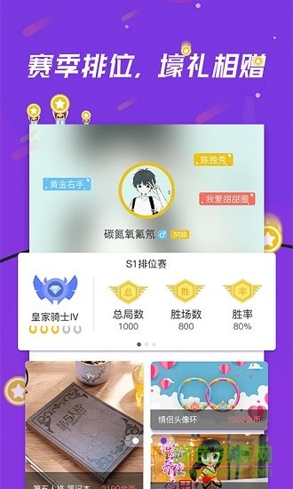 騎士小游戲