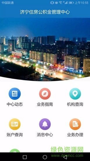 濟(jì)寧公積金app