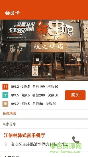 拼單吧 v1.1.1 安卓版 0