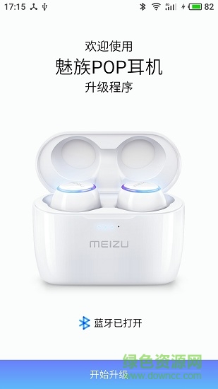 魅族pop耳機(jī)升級固件