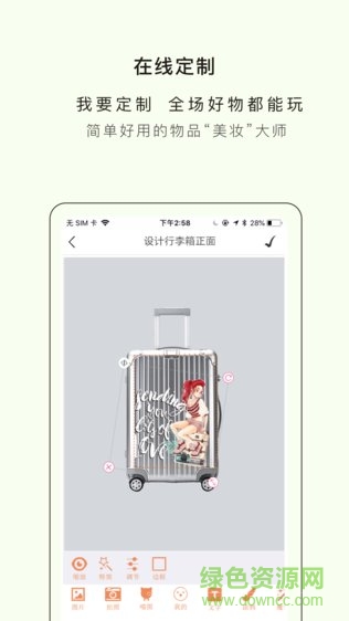 印變有品 v6.1.8 安卓版 0