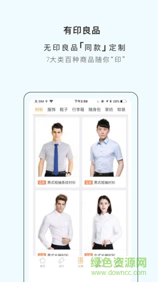 印變有品 v6.1.8 安卓版 1