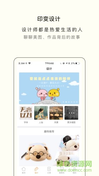 印變有品 v6.1.8 安卓版 2