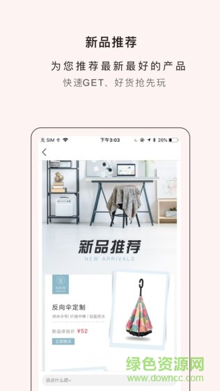 印變有品app