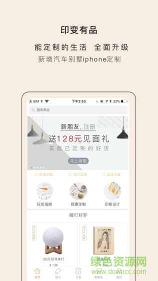 印變有品 v6.1.8 安卓版 4