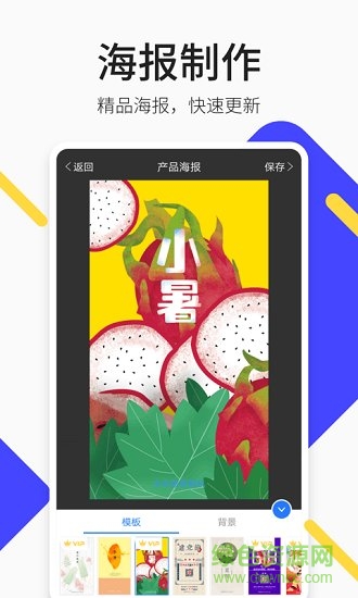 p圖水印相機 v1.0.0 安卓版 2