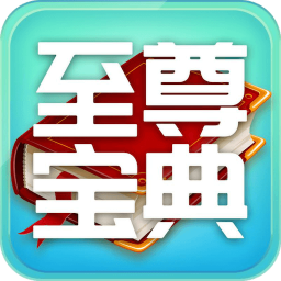 至尊寶典食譜