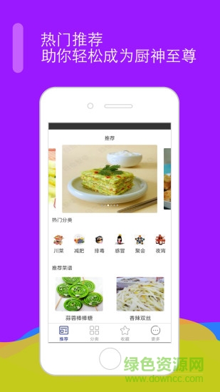 至尊寶典食譜 v1.0 安卓版 0