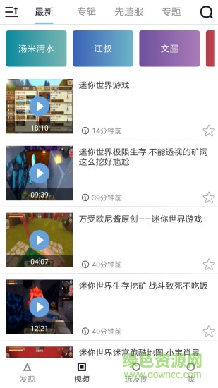 迷你世界助手