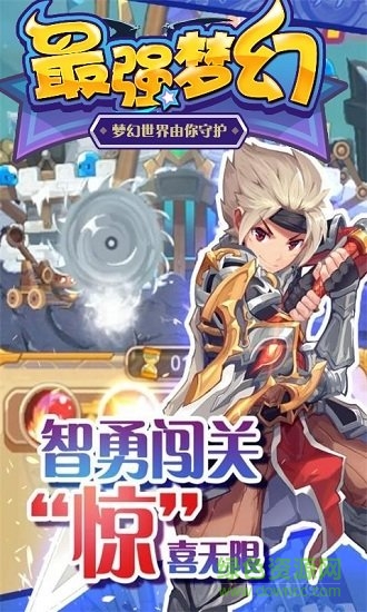 最強(qiáng)夢(mèng)幻無限鉆石公益服 v5.2.3 安卓版 1