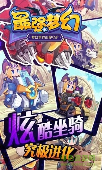 最強(qiáng)夢(mèng)幻無限鉆石公益服 v5.2.3 安卓版 2