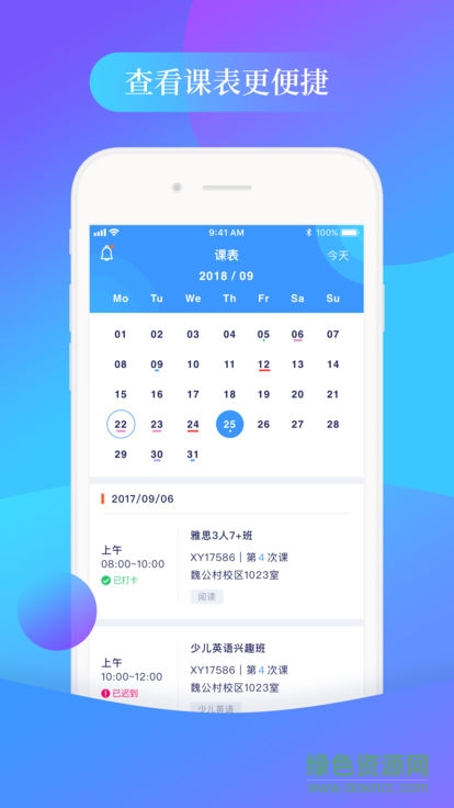 環(huán)球教育教師端 v1.0.1 安卓版 0