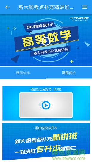 易學(xué)仕網(wǎng)校 v0.0.1 安卓版 0