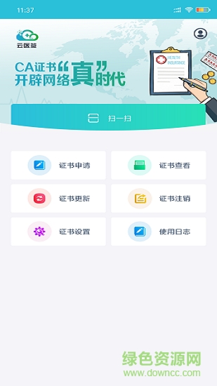 云醫(yī)簽4