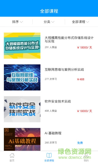 學(xué)習(xí)了 v1.0 安卓版 0