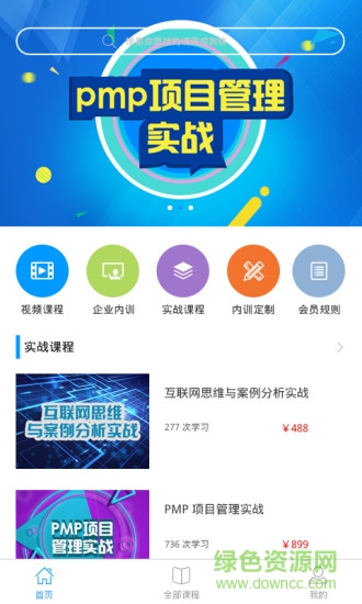 學(xué)習(xí)了 v1.0 安卓版 1