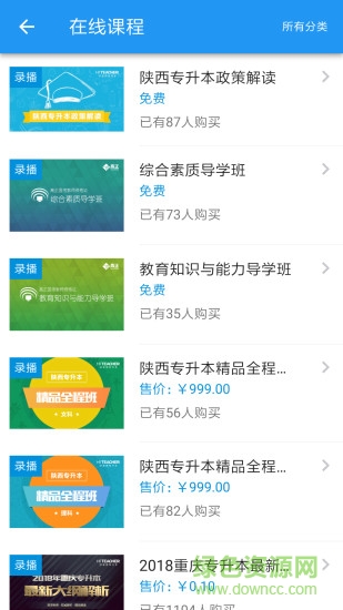 易學(xué)仕網(wǎng)校 v0.0.1 安卓版 1